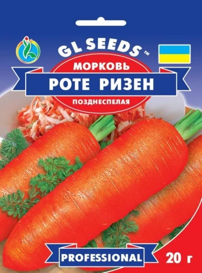 Насіння Моркви Роте Різен, 20 г, TM GL Seeds
