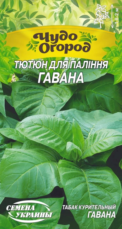 Насіння Тютюну Гавана, 0.1 г, ТМ Семена Украины