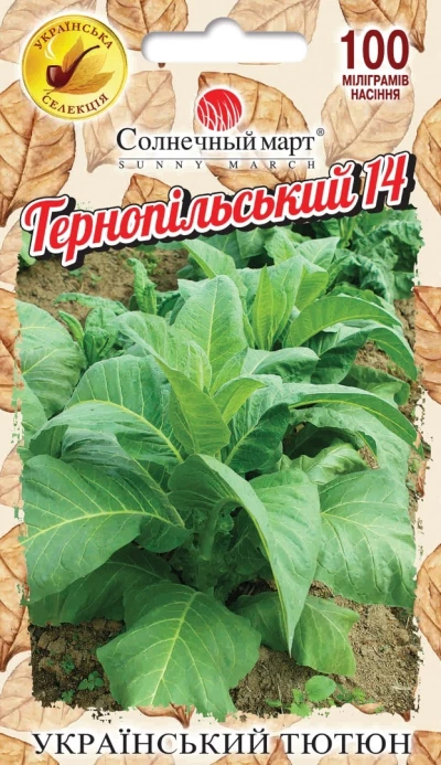 Насіння Тютюну Тернопільський 14, 0,1 г, ТМ Солнечный Март