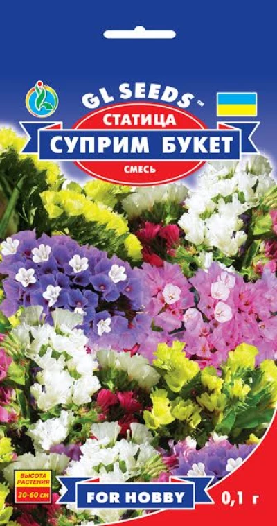 Насіння Кермек Суприм букет, 0.1 г, ТМ GL Seeds