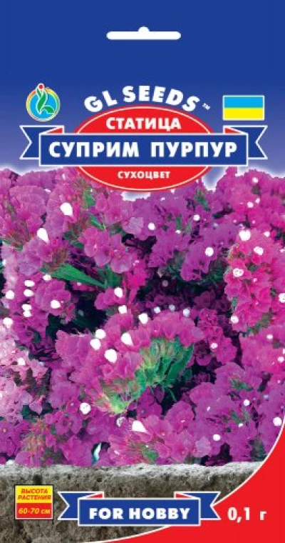 Насіння Кермек Супрім Пурпур, 0.1 г, ТМ GL Seeds